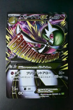 M Gardevoir EX 076/070 Tidal Storm 2014 SR Full Art 1st Edition Pokemon Card - Image 2
