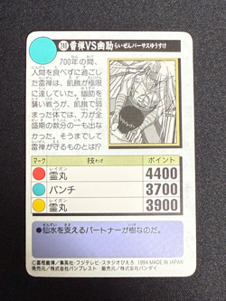Yu Yu Hakusho Trading card Yusuke Raizen Hokushin 1994 Bandai TCG Japan - Image 4