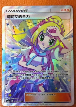 IN STOCK Pokemon TCG S-Chinese Lillie's Full Force SR 185/150 Rare Holo Card - Image 1