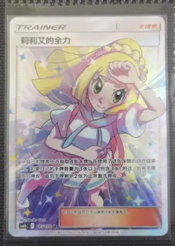 IN STOCK Pokemon TCG S-Chinese Lillie's Full Force SR 185/150 Rare Holo Card - Image 2