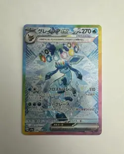 Pokemon TCG Terastal Festival Umbreon EX #217/187 Holo PSA 10 - Image 2