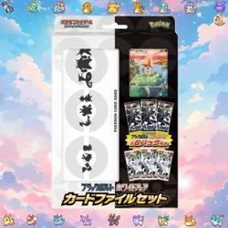 Pokemon Japanese Black Bolt & White Flare File Set - Image 1