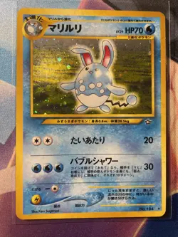 Pokemon TCG: Japanese Azumarill No. 184 Neo Genesis WOTC Holo Rare - Image 3