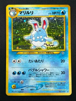 [NM] Azumarill Pokemon Card Japanese No.184 Neo Genesis Vintage Holo 24D2 - Image 2