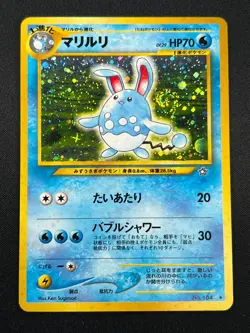 [NM] Azumarill Pokemon Card Japanese No.184 Neo Genesis Vintage Holo 23D1 - Image 2