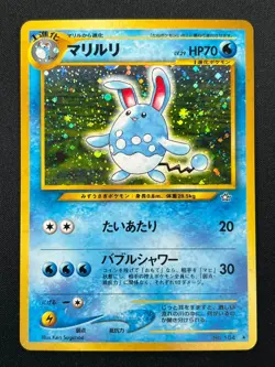 [NM] Azumarill Pokemon Card Japanese No.184 Neo Genesis Vintage Holo 21D10 - Image 2
