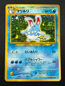 [NM] Azumarill Pokemon Card Japanese No.184 Neo Genesis Vintage Holo 20D7 - Image 2