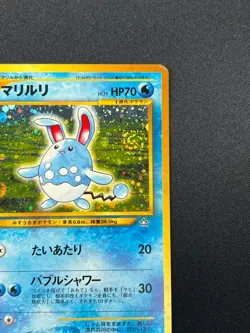 [NM] Azumarill Pokemon Card Japanese No.184 Neo Genesis Vintage Holo 20D7 - Image 5