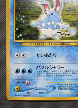 [MP] Pokemon Japanese Azumarill Rare Holo Neo Genesis No. 184 - Image 3