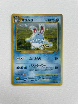 Pokemon TCG: Japanese Azumarill No. 184 Neo Genesis WOTC Holo Rare - Image 2