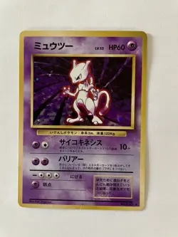 Mewtwo Holo No.150 Base Set - Japanese Pokemon Card - 1996 - Image 1