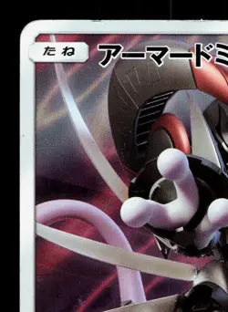 Armored Mewtwo 365/SM-P Sun & Moon HP Japanese Pokemon Card TCG - Image 2