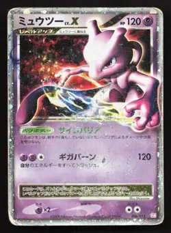 Mewtwo LV.X 006/012 Mewtwo LV.X Deck HP Japanese Pokemon Card TCG - Image 1