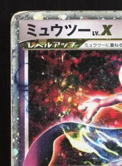 Mewtwo LV.X 006/012 Mewtwo LV.X Deck HP Japanese Pokemon Card TCG - Image 2