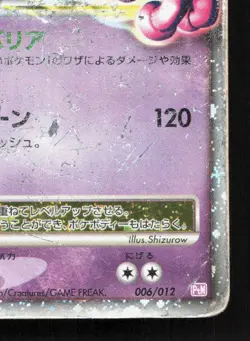 Mewtwo LV.X 006/012 Mewtwo LV.X Deck HP Japanese Pokemon Card TCG - Image 5