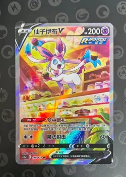 Pokemon TCG S-Chinese Sylveon V SR 148/132 Rare Holo Card Perfect for Collectors - Image 1