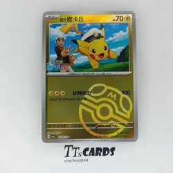 Captain Pikachu 0705/09 CBB1C Chinese Horizons Gem Pack Master Ball Holo Pokemon - Image 1