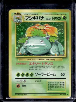 1996 Pokemon Expansion Pack JP Venusaur Rare Holo #003 - Image 1