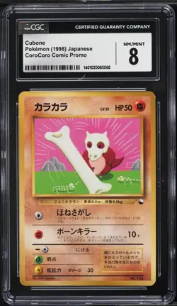 1998 Pokemon Japanese CoroCoro Comic Promo Cubone #104 CGC 8 NM-MT - Image 1