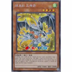 Yugioh Card "Debris Dragon" TRC1-KR011 Korean Ver Secret Rare - Image 1