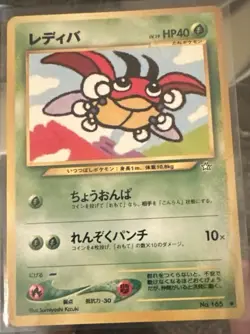 Pokemon Card Japanese Ledyba No.165 Neo Genesis WOTC old back "NM" - Image 1