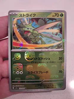 Scyther 123/165 (Master Ball Reverse Holo) Japanese Pokemon Card 151 (SV2a) - Image 1