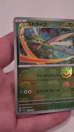 Scyther 123/165 (Master Ball Reverse Holo) Japanese Pokemon Card 151 (SV2a) - Image 2