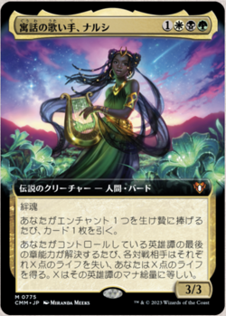 MTG Narci, Fable Singer Japanese Extended Art - CMM / 0775 - - Image 1