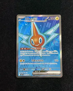 2025 Pokemon TCG Japanese Inferno X Rotom ex #M2 096/080 SR Super Rare Holo RR72 - Image 1