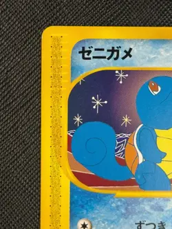Squirtle 018/029 Pokemon-E Starter Deck Regular (Japanese) - Image 2