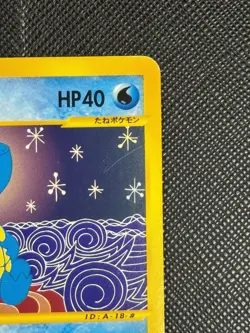 Squirtle 018/029 Pokemon-E Starter Deck Regular (Japanese) - Image 3