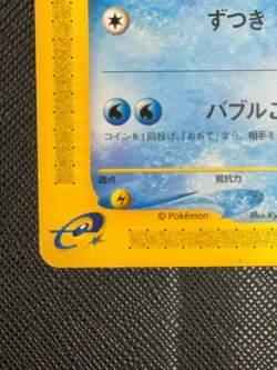Squirtle 018/029 Pokemon-E Starter Deck Regular (Japanese) - Image 5