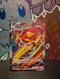 Pokemon Centiskorch VMAX 023/184 S8b Vmax Climax Triple Rare Holo 320HP Japanese - Image 1