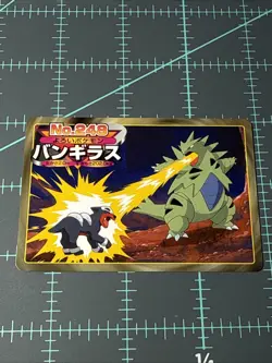 Tyranitar vs Houndour No.248 Top Gold & Silver Japanese Pokemon Card EXC A602 - Image 1