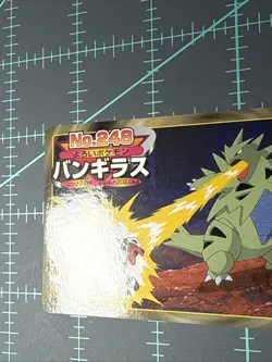 Tyranitar vs Houndour No.248 Top Gold & Silver Japanese Pokemon Card EXC A602 - Image 2