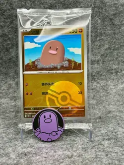 Pokemon TCG S-Chinese 151C Diglett 050/151 Sealed Poke Ball Holo w/ Purple Coin - Image 1