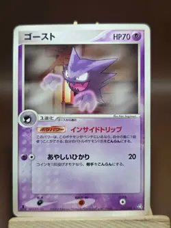 HP/DMG Haunter 047/082 Rare Flight of Legends Pokemon Japanese - Image 1