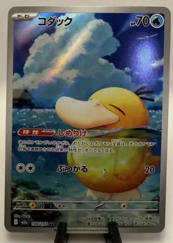 Psyduck 199/193 MEGA Dream ex LP Japanese Pokemon Card TCG - Image 1
