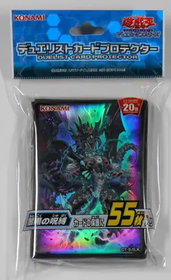 Yu-Gi-Oh Official Card Game Duelist Card Protector Dark Spell - Image 1