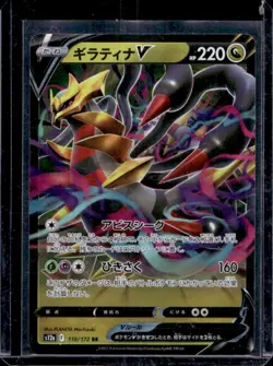 2022 Pokemon SWSH VSTAR Universe Giratina V Double Rare #110/172 - Image 1