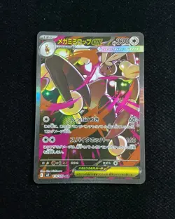 2025 Pokemon TCG Japanese Inferno X Mega Lopunny ex #M2 114/080 SAR Holo RR72 - Image 1