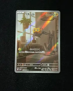 2025 Pokemon TCG Japanese White Flare Joltik #SV11W 113/086 AR Holo WA12 - Image 1