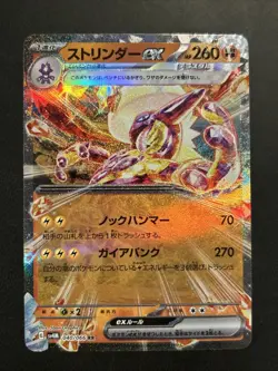 Toxtricity ex 040/066 SV4M Future Flash Japanese Pokemon TCG NM - Image 1