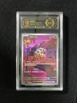 2025 Pokemon TCG S-Chinese Gem Pack Vol.3 CBB3C 04 07/07 Cubone APH 10 FK84 - Image 1