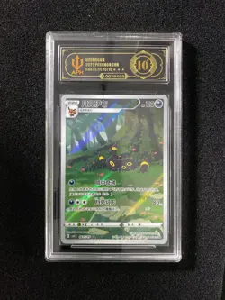 2025 Pokemon TCG S-Chinese Horizon Gem Vol 2 CBB2C Umbreon 06 15/15 APH 10 FK84 - Image 1
