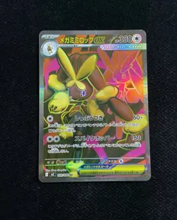 2025 Pokemon TCG Japanese Inferno X Mega Lopunny ex #M2 100/080 SR Holo #2 RR72 - Image 1