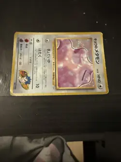 Pokemon TCG Koga's Ditto Gym Challenge Holo Card 10/132 - Image 1