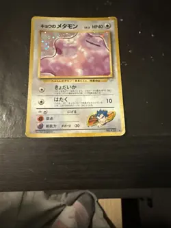 Pokemon TCG Koga's Ditto Gym Challenge Holo Card 10/132 - Image 2