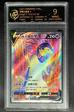 2024 pokemon cards CHN. Hisuian Typhlosion V 136/127 SR RPA 9 (SAME AS PSA 9) - Image 1