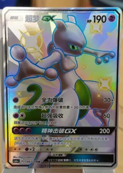 Pokemon TCG S-Chinese Mewtwo GX SSR 194/151 Rare Holo Card Perfect for Collector - Image 3